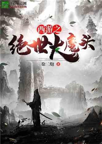 无限战车