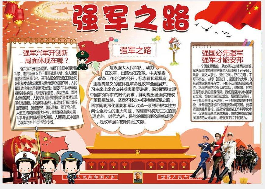 《链接山海》第四集:《新赛道》