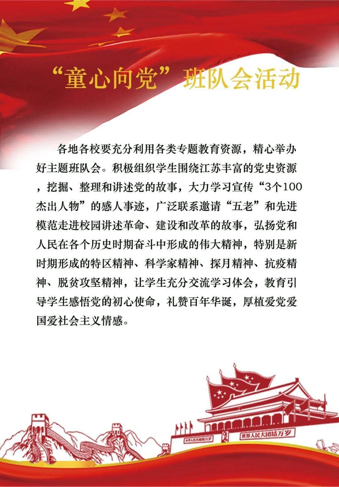 小时代官方游戏
