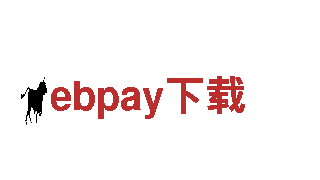 智能家电企业ebpay下载-领先的智能家居创新品牌